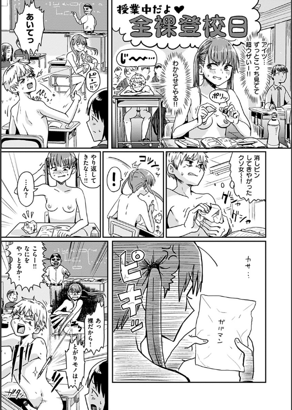 私が全裸になった理由 【デジタル特装版】_26枚目の画像